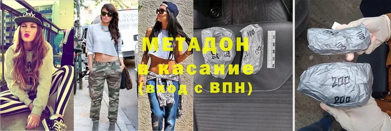 Метадон methadone  Азов 